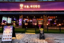 오늘와인한잔 원주단계점