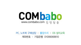 컴맹탈출
