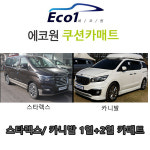 에코원