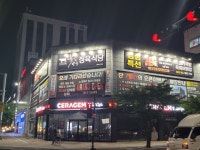 꽃담우정육식당 원주봉화산직영점