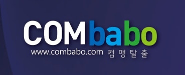 컴맹탈출