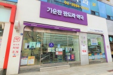 기운찬판도라약국