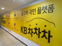 케이비국민차