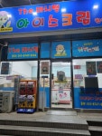 The마시쩡