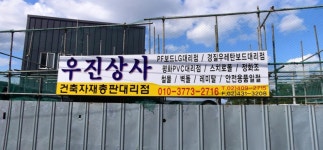 우진상사