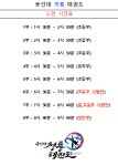 용인대청룡태권도