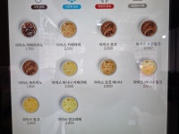 아이커피유24 모충점