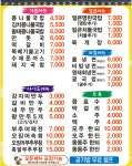 24시전주콩향기콩나물국밥