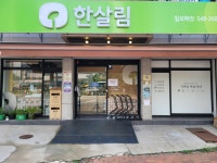 한살림수원소비자생활협동조합 칠보매장