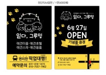 읻다그루밍