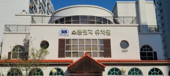 스톤릿지유치원