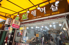 솔잎미용실