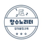 창수노리터