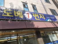 도배1번지