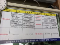 이레정비