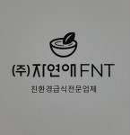 자연애에프엔티 맘스밀