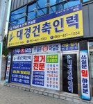 대경건축인력