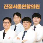 서울연합의원