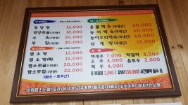 민속촌식당
