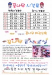 신천꿈나무태권도장