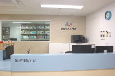 한솔 작은도서관