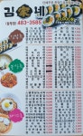 김가네 월평점
