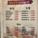 싱싱횟집