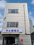 소명테크