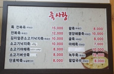 이가네밥사랑죽사랑