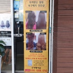 수아헤어샵