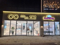 아이즈핏안경 렌즈베리 화성남양점