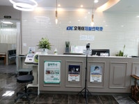 오케이재활의학과의원