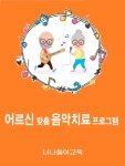 너나들이교육