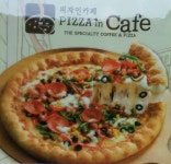 피자인카페