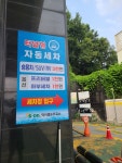 S-OIL 덕이셀프주유소