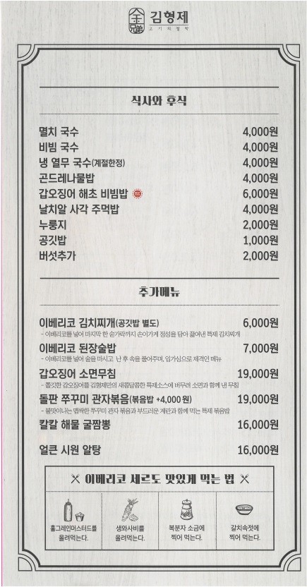 김형제고기의철학마산산호점 이미지