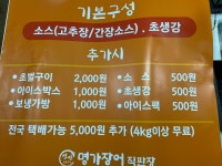 명가민물장어직판장[병천장어]