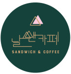 날쌘카페 샌드위치&샐러드 양주고읍점