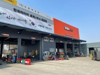 한국타이어 TBX 서평택점