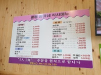 말봉정아네 밥집