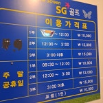 에이스골프연습장