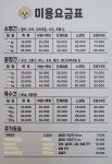 멍멍이 이발소