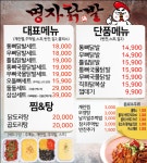 명자닭발 화정점