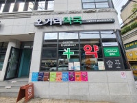 오거리약국