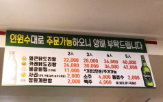 정원닭도리&불갈비찜