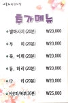 내몸체형관리샵