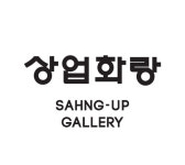 상업화랑 용산