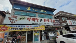 김가네갈비탕&화로구이