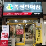 행복나라