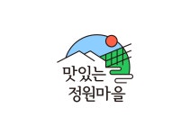 맛있는정원마을협동조합